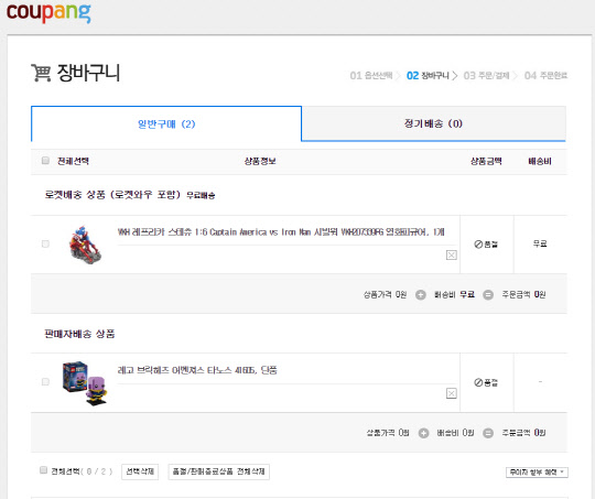 쿠팡은 24일 오전 주문 시 모든 상품에 품절이 뜨는 오류를 겪었다. <쿠팡 홈페이지>
